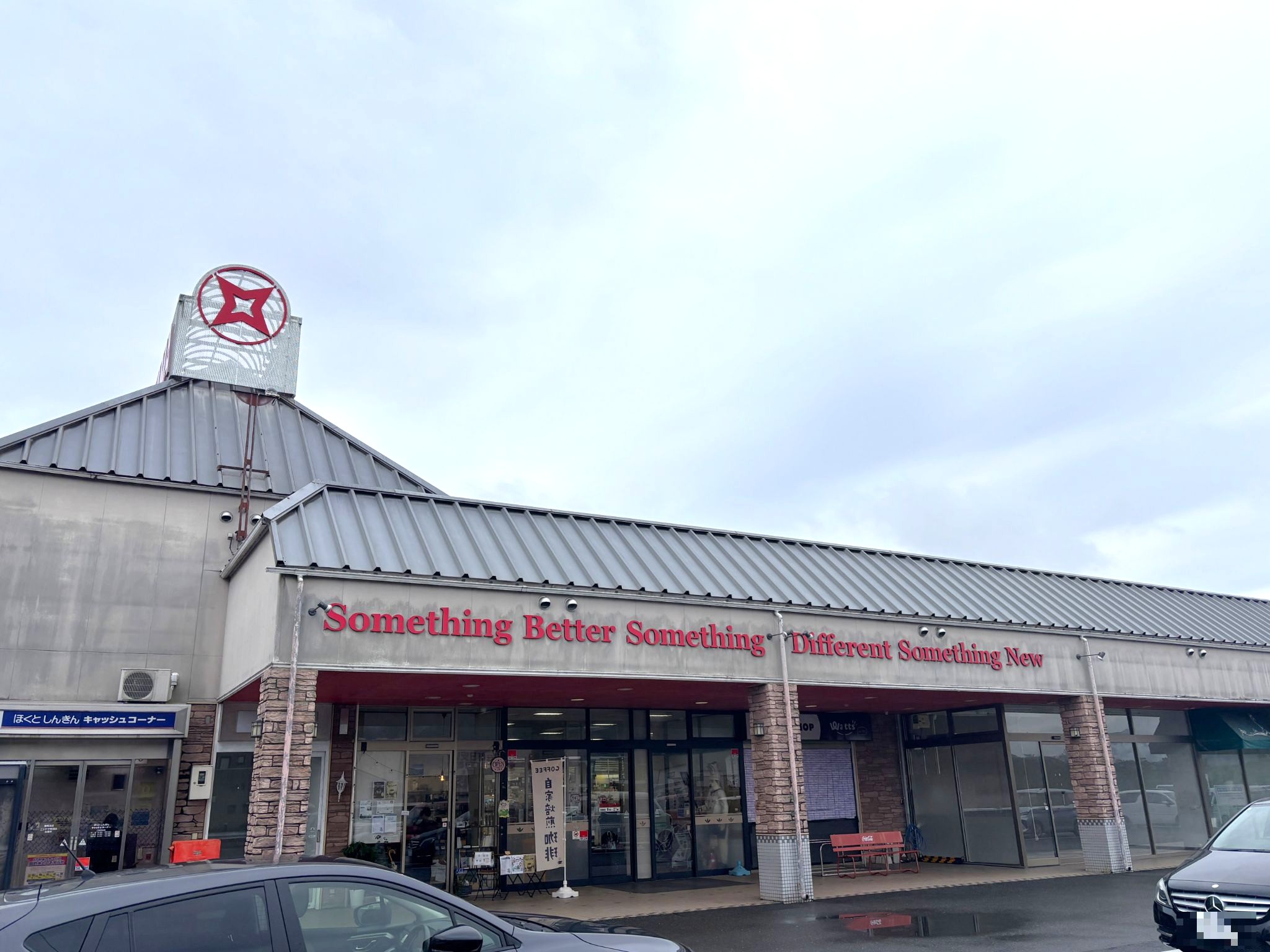 スーパーマーケットNISHIYAMA荒河店